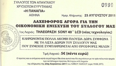 Λαχνός